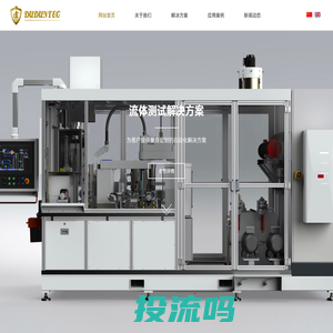 上海达盾自动化科技有限公司